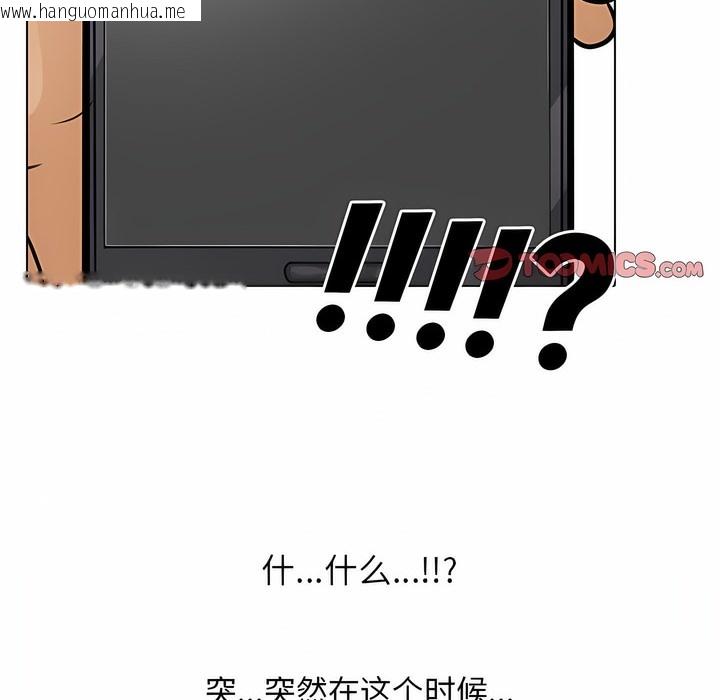 韩国漫画同事换换爱韩漫_同事换换爱-第127话在线免费阅读-韩国漫画-第2张图片