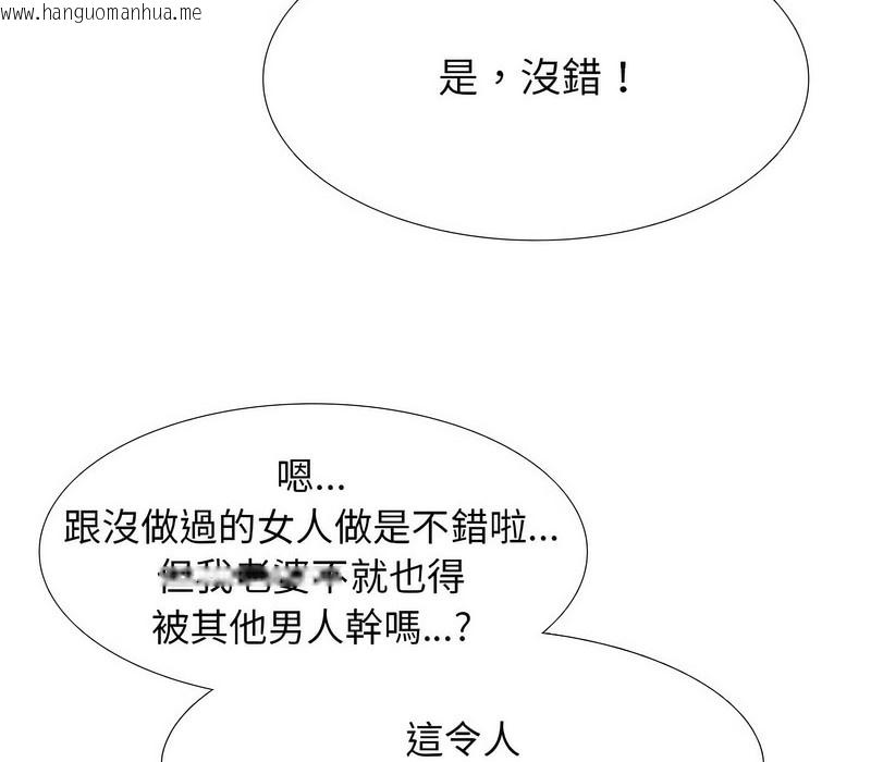 韩国漫画同事换换爱韩漫_同事换换爱-第167话在线免费阅读-韩国漫画-第45张图片