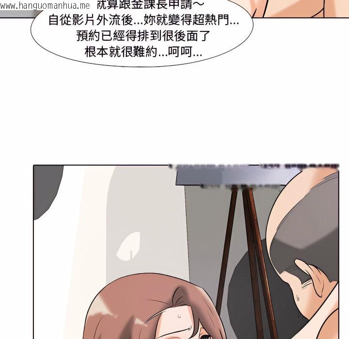 韩国漫画同事换换爱韩漫_同事换换爱-第78话在线免费阅读-韩国漫画-第20张图片