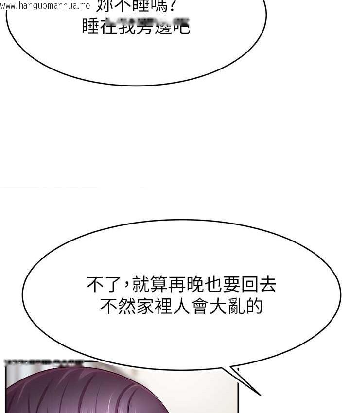 韩国漫画直播主的流量密码韩漫_直播主的流量密码-第41话-调教成我的专属肉便器在线免费阅读-韩国漫画-第122张图片