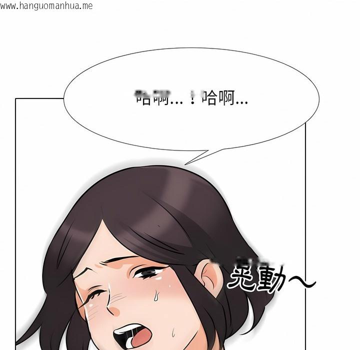 韩国漫画同事换换爱韩漫_同事换换爱-第103话在线免费阅读-韩国漫画-第45张图片
