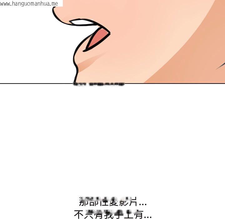 韩国漫画同事换换爱韩漫_同事换换爱-第67话在线免费阅读-韩国漫画-第101张图片