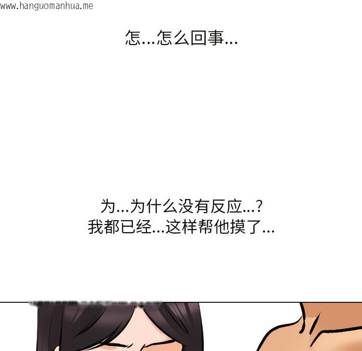 韩国漫画同事换换爱韩漫_同事换换爱-第136话在线免费阅读-韩国漫画-第36张图片
