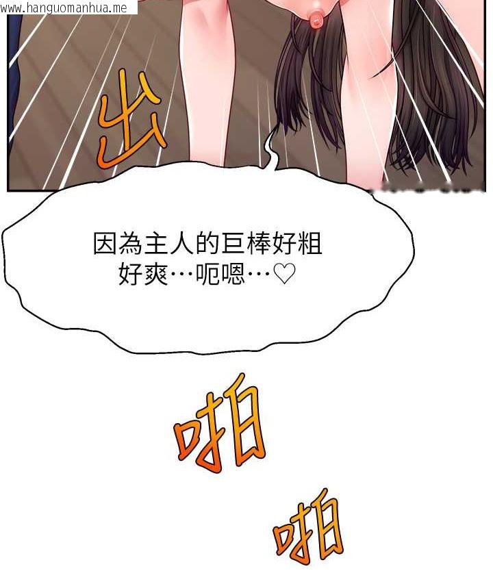 韩国漫画直播主的流量密码韩漫_直播主的流量密码-第41话-调教成我的专属肉便器在线免费阅读-韩国漫画-第23张图片