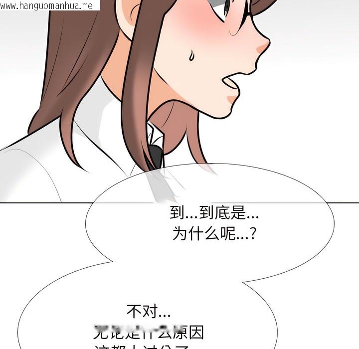韩国漫画同事换换爱韩漫_同事换换爱-第136话在线免费阅读-韩国漫画-第17张图片