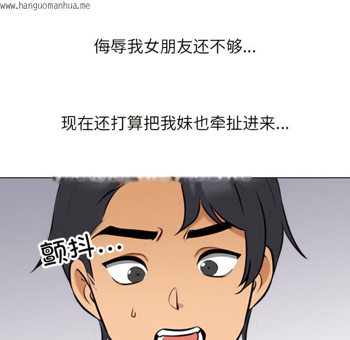 韩国漫画同事换换爱韩漫_同事换换爱-第131话在线免费阅读-韩国漫画-第91张图片