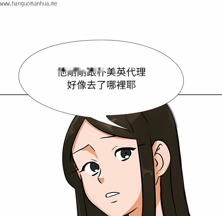韩国漫画同事换换爱韩漫_同事换换爱-第103话在线免费阅读-韩国漫画-第8张图片