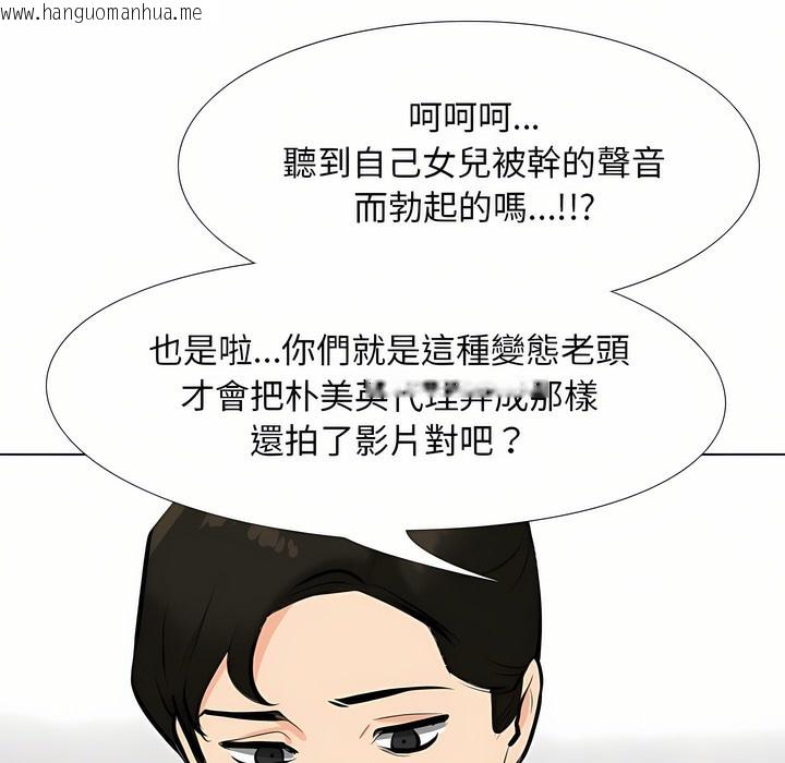 韩国漫画同事换换爱韩漫_同事换换爱-第95话在线免费阅读-韩国漫画-第1张图片