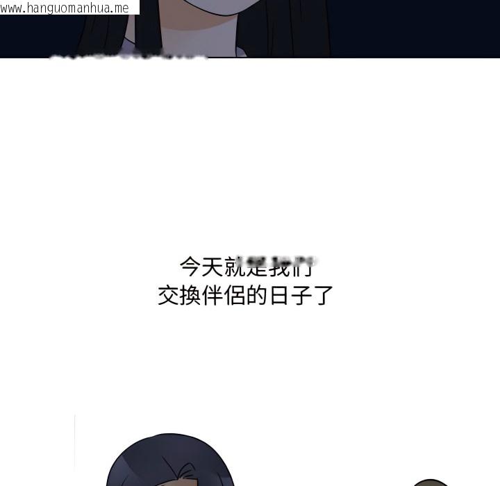 韩国漫画同事换换爱韩漫_同事换换爱-第71话在线免费阅读-韩国漫画-第105张图片