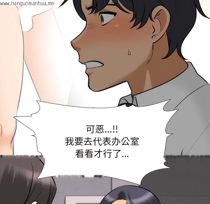 韩国漫画同事换换爱韩漫_同事换换爱-第134话在线免费阅读-韩国漫画-第53张图片