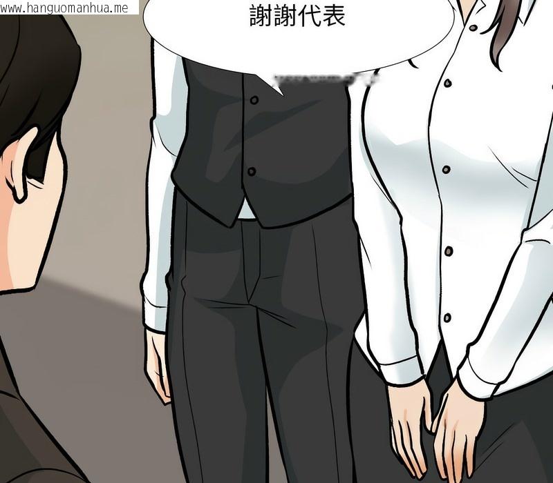 韩国漫画同事换换爱韩漫_同事换换爱-第159话在线免费阅读-韩国漫画-第75张图片