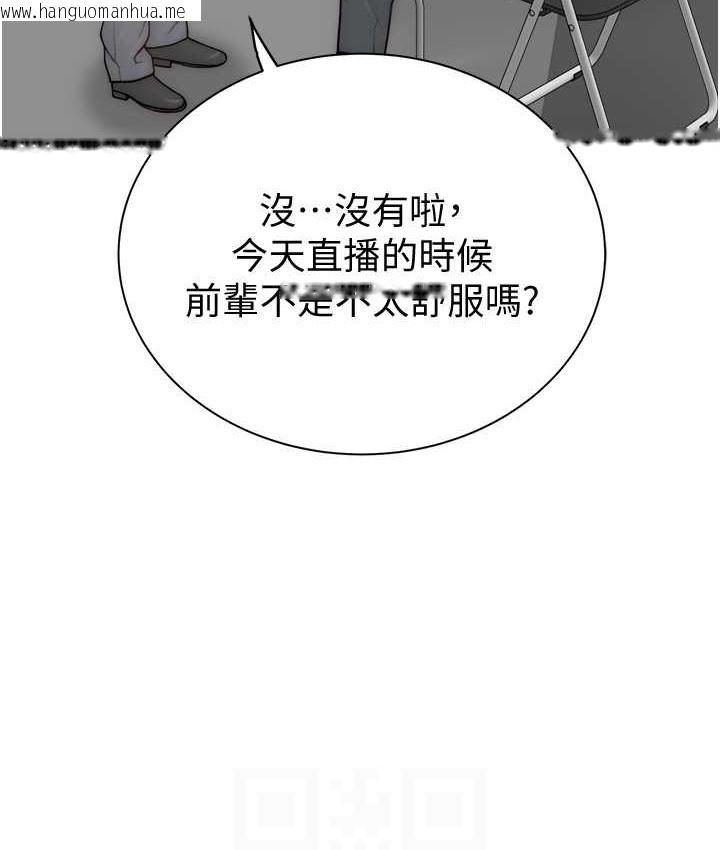 韩国漫画继母的香味韩漫_继母的香味-第65话-双重夹击的绝妙快感在线免费阅读-韩国漫画-第85张图片