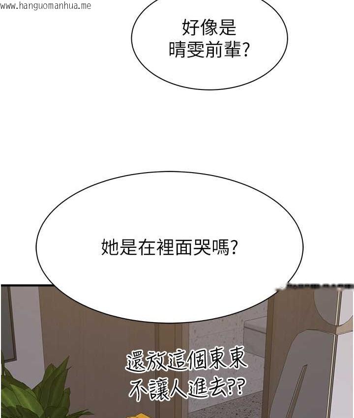 韩国漫画继母的香味韩漫_继母的香味-第65话-双重夹击的绝妙快感在线免费阅读-韩国漫画-第101张图片