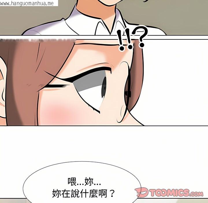 韩国漫画同事换换爱韩漫_同事换换爱-第87话在线免费阅读-韩国漫画-第19张图片