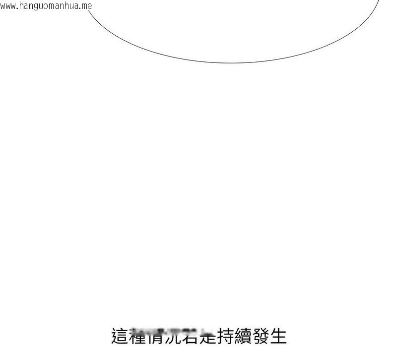 韩国漫画同事换换爱韩漫_同事换换爱-第170话在线免费阅读-韩国漫画-第117张图片