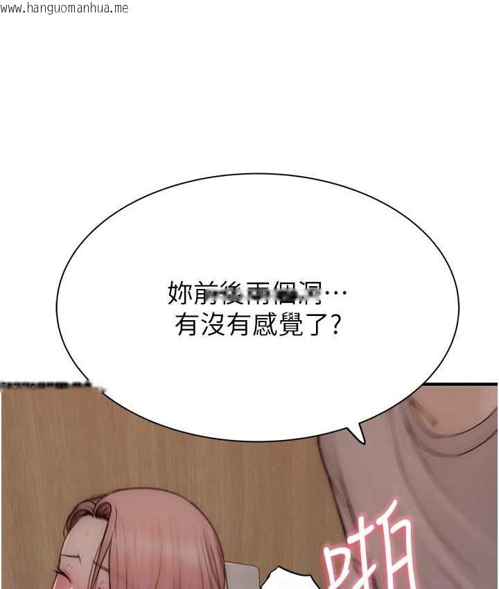 韩国漫画继母的香味韩漫_继母的香味-第65话-双重夹击的绝妙快感在线免费阅读-韩国漫画-第35张图片