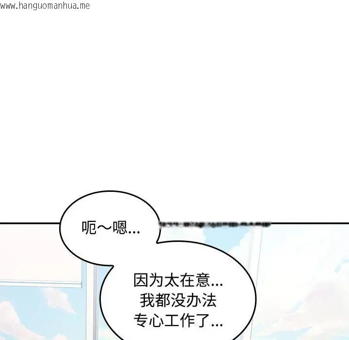 韩国漫画在公司偷偷爱韩漫_在公司偷偷爱-第17话在线免费阅读-韩国漫画-第142张图片