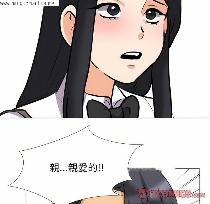 韩国漫画同事换换爱韩漫_同事换换爱-第95话在线免费阅读-韩国漫画-第97张图片