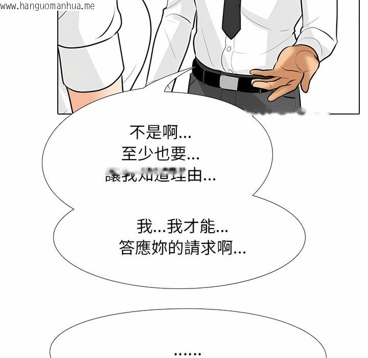 韩国漫画同事换换爱韩漫_同事换换爱-第101话在线免费阅读-韩国漫画-第25张图片