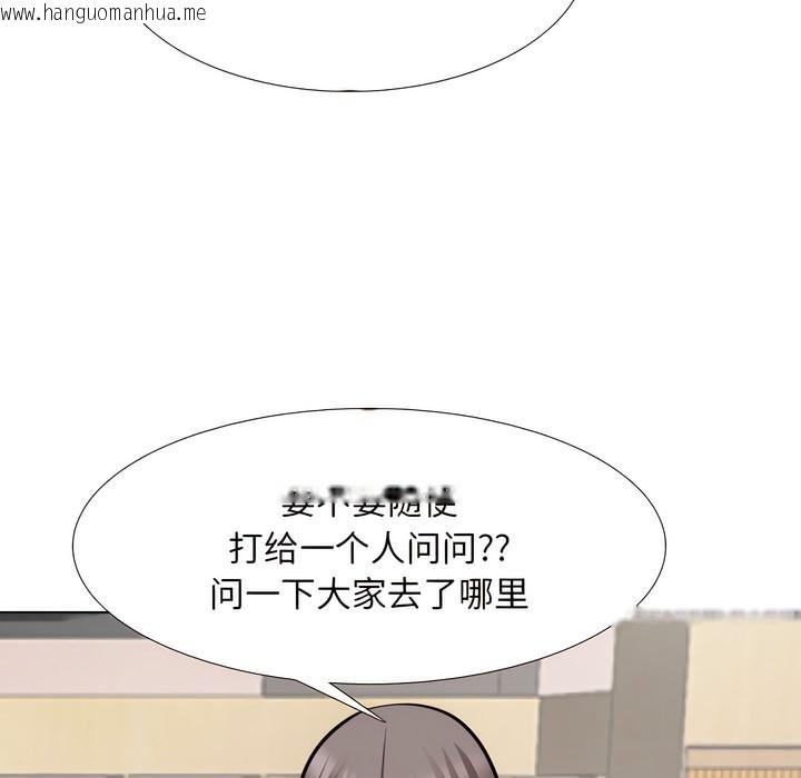韩国漫画同事换换爱韩漫_同事换换爱-第134话在线免费阅读-韩国漫画-第22张图片