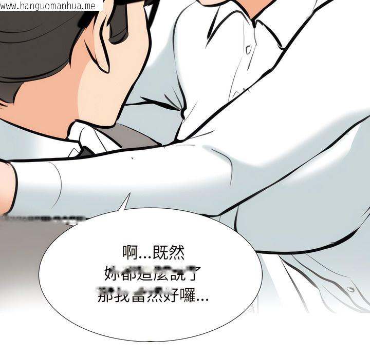 韩国漫画同事换换爱韩漫_同事换换爱-第148话在线免费阅读-韩国漫画-第104张图片