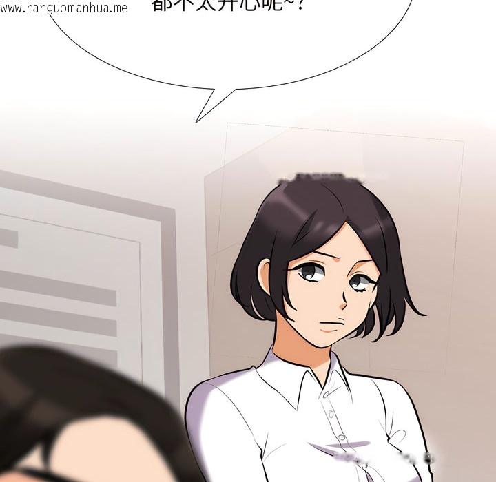 韩国漫画同事换换爱韩漫_同事换换爱-第137话在线免费阅读-韩国漫画-第109张图片