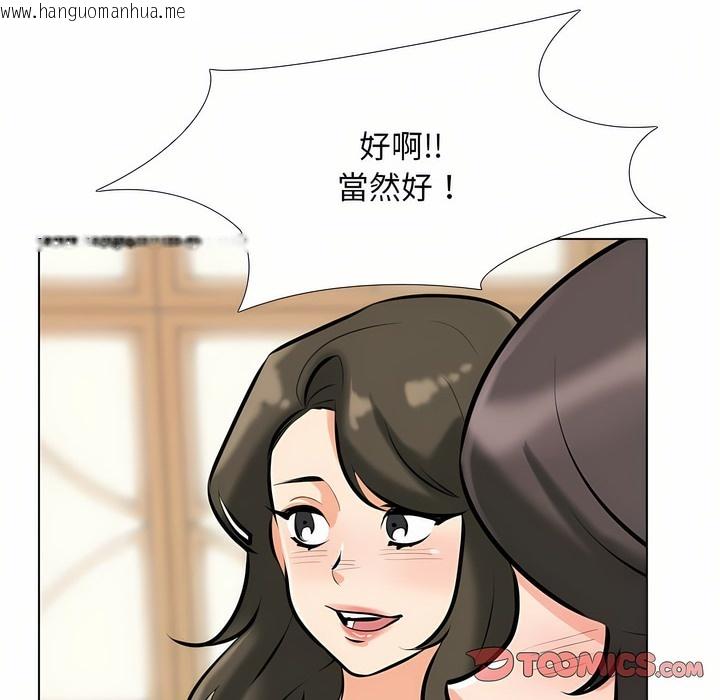 韩国漫画同事换换爱韩漫_同事换换爱-第93话在线免费阅读-韩国漫画-第25张图片