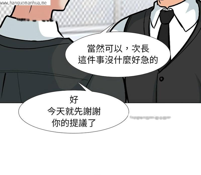 韩国漫画同事换换爱韩漫_同事换换爱-第167话在线免费阅读-韩国漫画-第70张图片