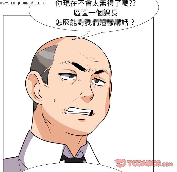 韩国漫画同事换换爱韩漫_同事换换爱-第74话在线免费阅读-韩国漫画-第49张图片