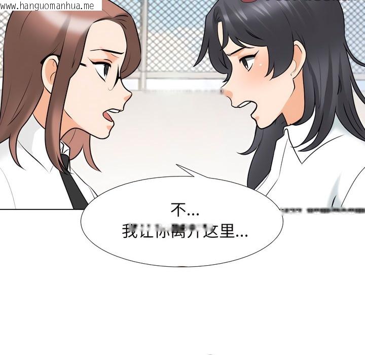 韩国漫画同事换换爱韩漫_同事换换爱-第145话在线免费阅读-韩国漫画-第68张图片