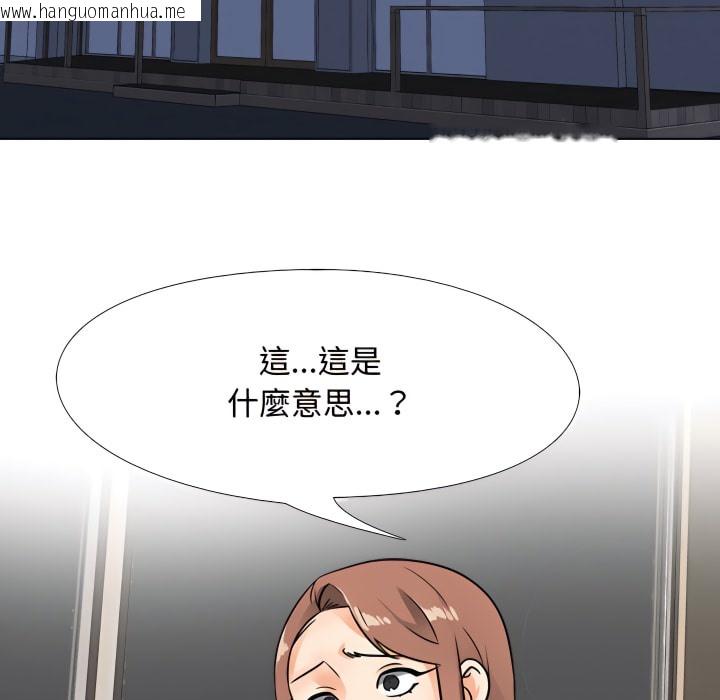 韩国漫画同事换换爱韩漫_同事换换爱-第69话在线免费阅读-韩国漫画-第14张图片