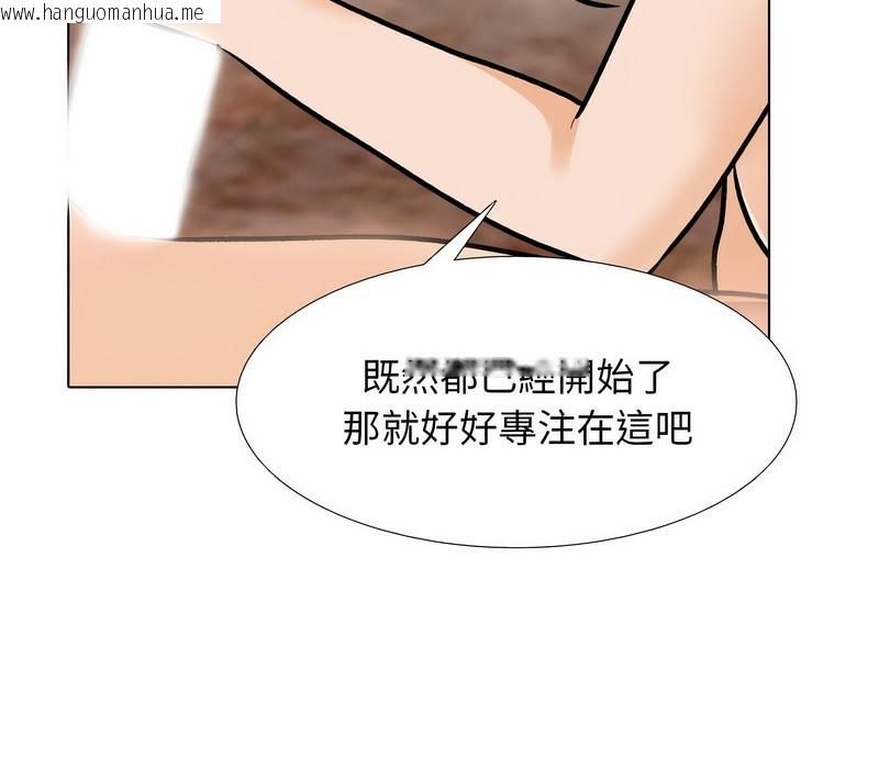 韩国漫画同事换换爱韩漫_同事换换爱-第170话在线免费阅读-韩国漫画-第111张图片