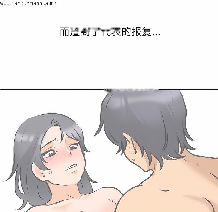 韩国漫画同事换换爱韩漫_同事换换爱-第124话在线免费阅读-韩国漫画-第68张图片