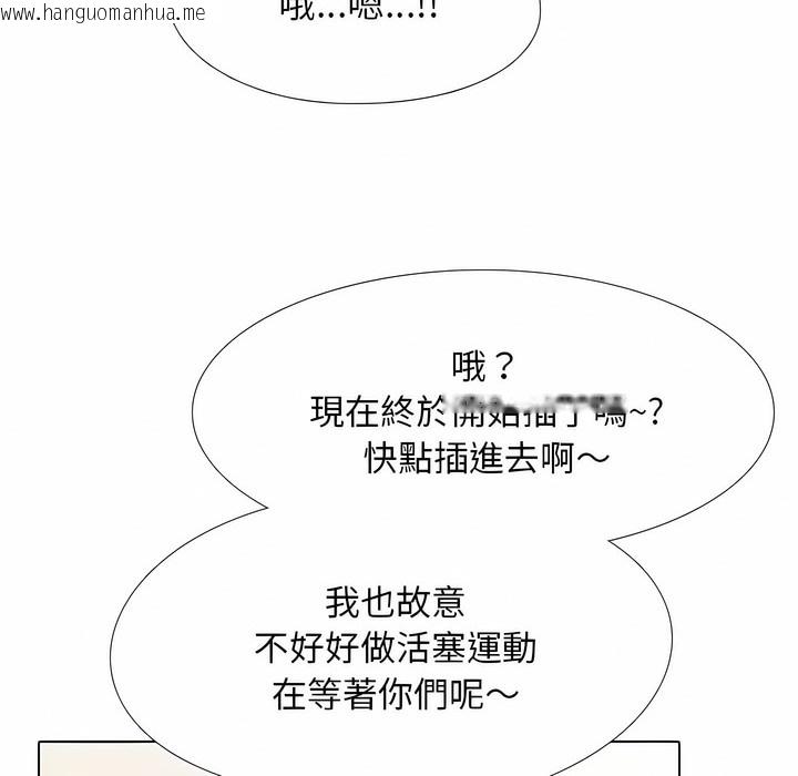 韩国漫画同事换换爱韩漫_同事换换爱-第102话在线免费阅读-韩国漫画-第99张图片