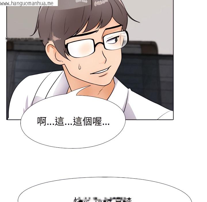 韩国漫画同事换换爱韩漫_同事换换爱-第65话在线免费阅读-韩国漫画-第16张图片