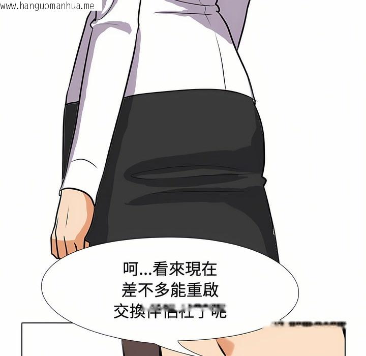 韩国漫画同事换换爱韩漫_同事换换爱-第89话在线免费阅读-韩国漫画-第9张图片