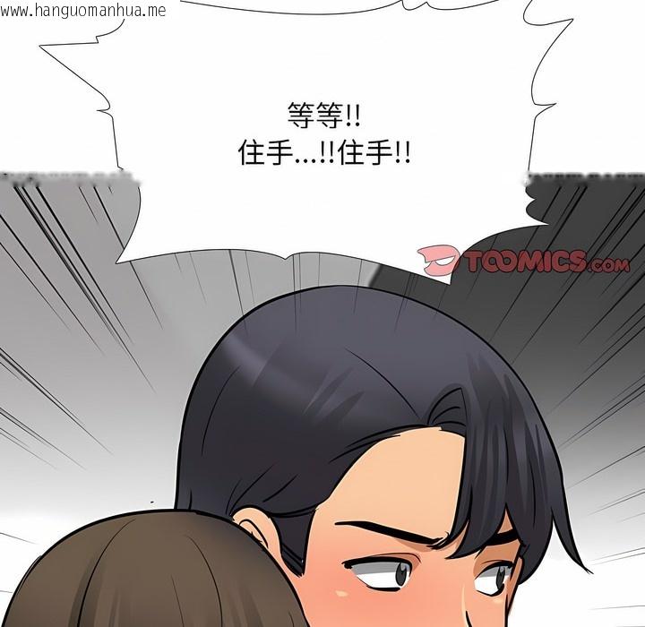 韩国漫画同事换换爱韩漫_同事换换爱-第128话在线免费阅读-韩国漫画-第111张图片
