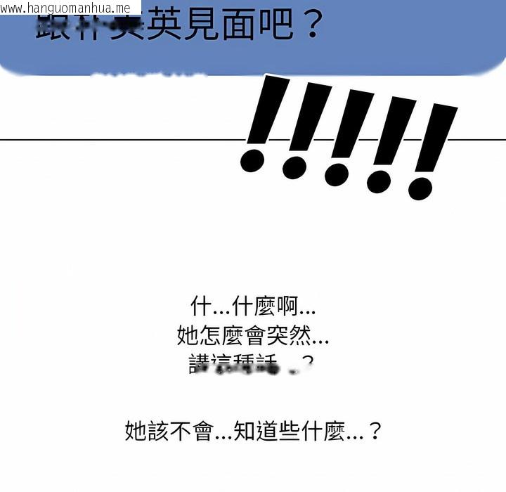 韩国漫画同事换换爱韩漫_同事换换爱-第105话在线免费阅读-韩国漫画-第83张图片