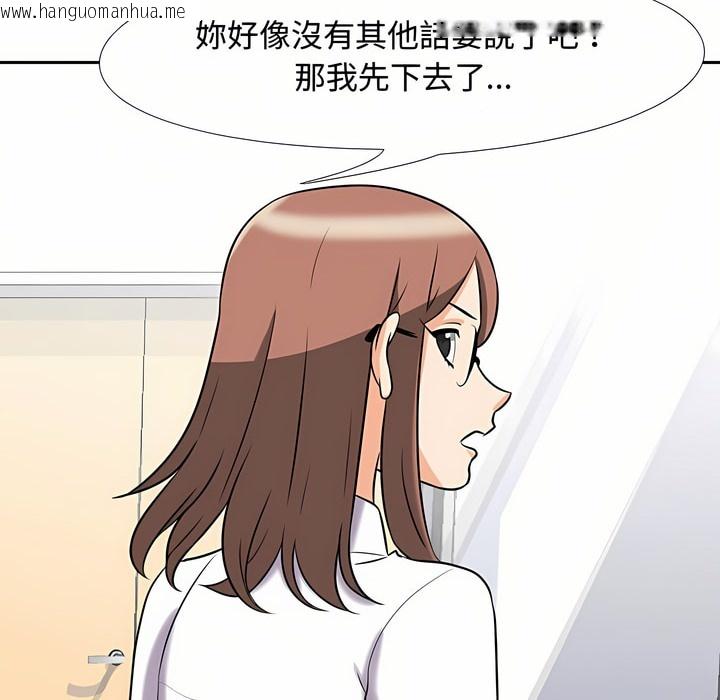 韩国漫画同事换换爱韩漫_同事换换爱-第87话在线免费阅读-韩国漫画-第47张图片