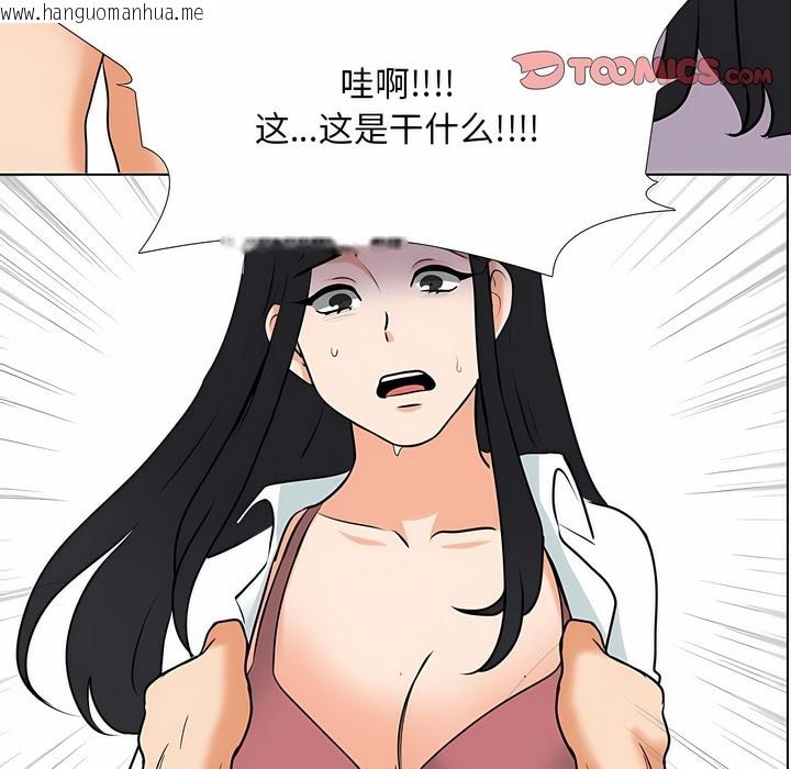 韩国漫画同事换换爱韩漫_同事换换爱-第121话在线免费阅读-韩国漫画-第3张图片