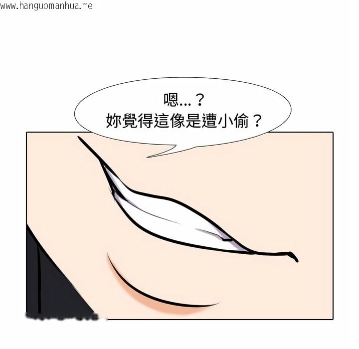 韩国漫画同事换换爱韩漫_同事换换爱-第85话在线免费阅读-韩国漫画-第44张图片