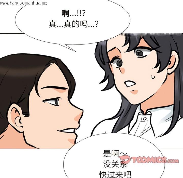 韩国漫画同事换换爱韩漫_同事换换爱-第131话在线免费阅读-韩国漫画-第69张图片