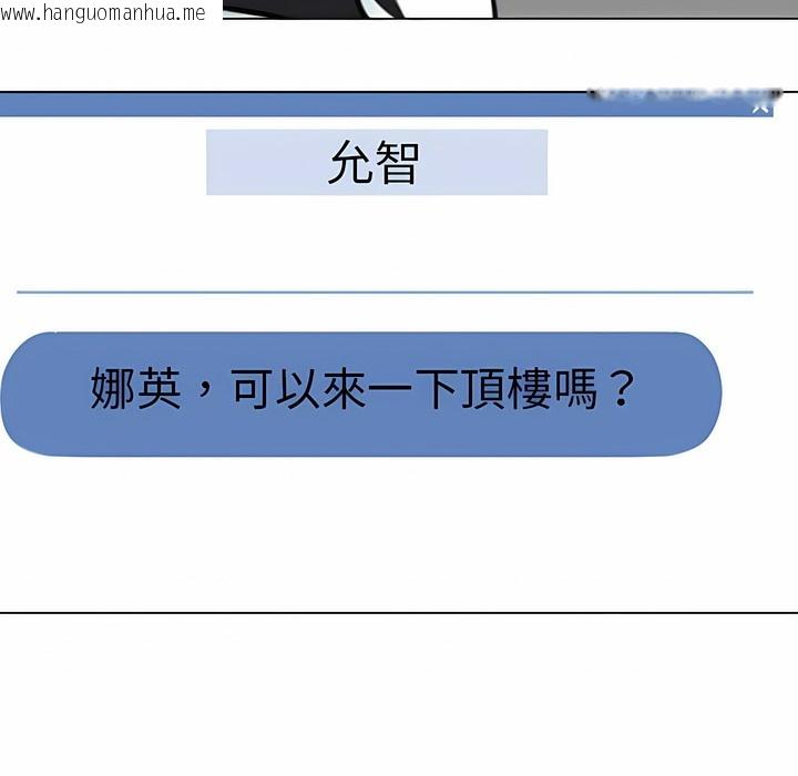 韩国漫画同事换换爱韩漫_同事换换爱-第105话在线免费阅读-韩国漫画-第35张图片