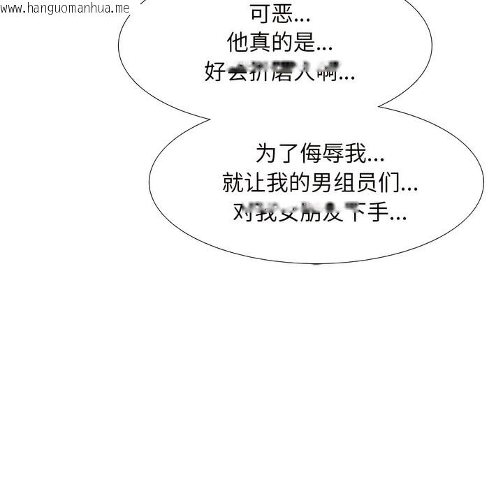 韩国漫画同事换换爱韩漫_同事换换爱-第134话在线免费阅读-韩国漫画-第59张图片