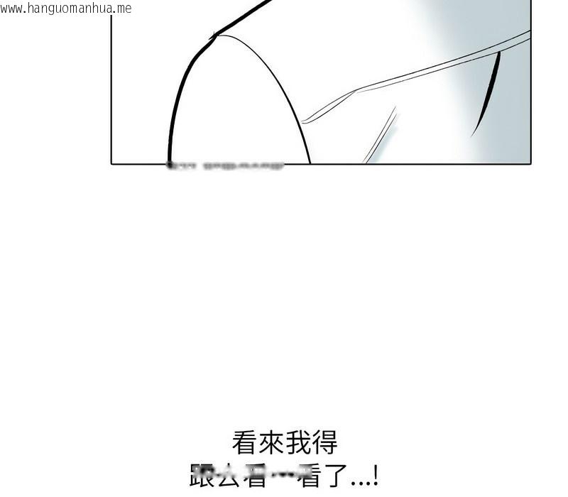 韩国漫画同事换换爱韩漫_同事换换爱-第173话在线免费阅读-韩国漫画-第111张图片