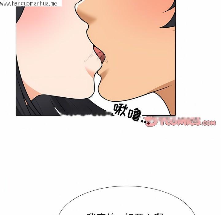 韩国漫画同事换换爱韩漫_同事换换爱-第119话在线免费阅读-韩国漫画-第45张图片
