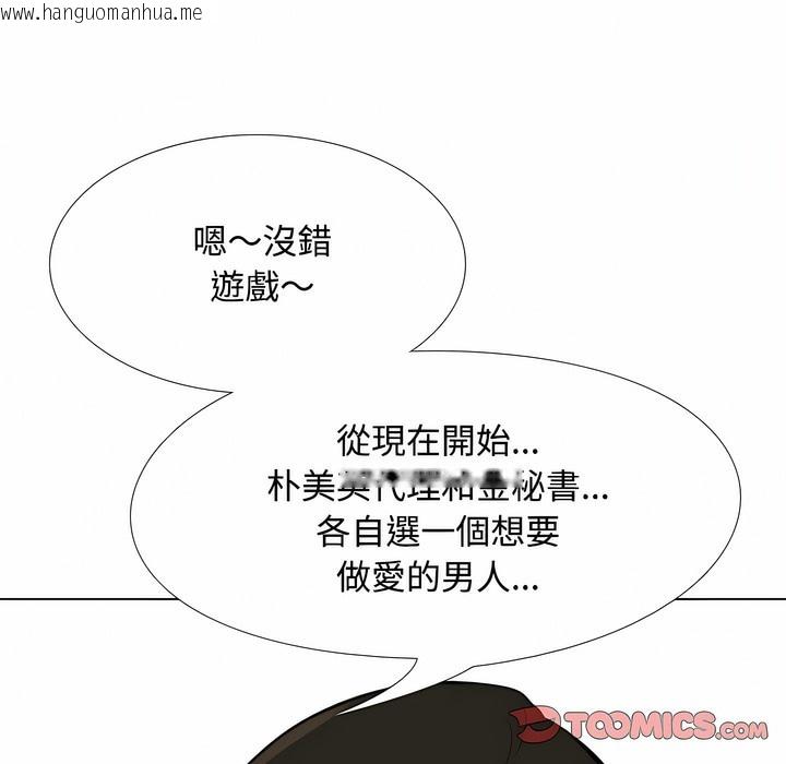 韩国漫画同事换换爱韩漫_同事换换爱-第100话在线免费阅读-韩国漫画-第74张图片
