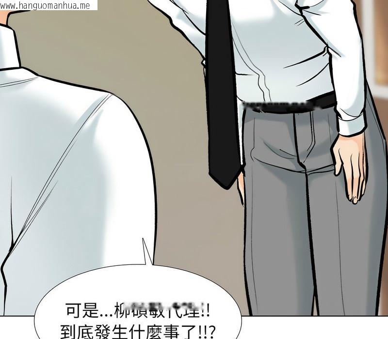 韩国漫画同事换换爱韩漫_同事换换爱-第176话在线免费阅读-韩国漫画-第48张图片