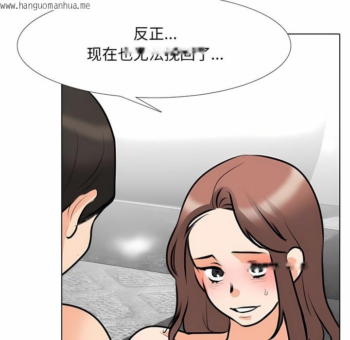 韩国漫画同事换换爱韩漫_同事换换爱-第108话在线免费阅读-韩国漫画-第59张图片