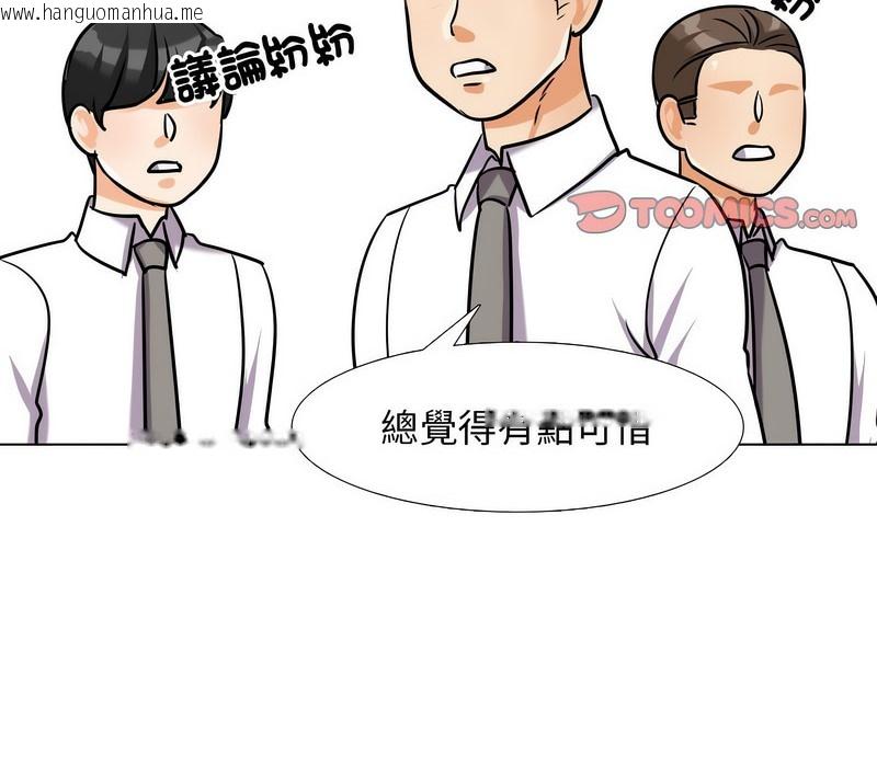 韩国漫画同事换换爱韩漫_同事换换爱-第176话在线免费阅读-韩国漫画-第93张图片